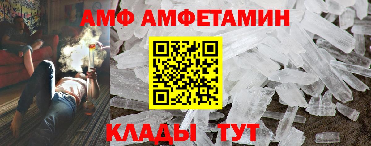 Семилуки  АМФЕТАМИН 97%  Amphetamine  Вход с VPN 