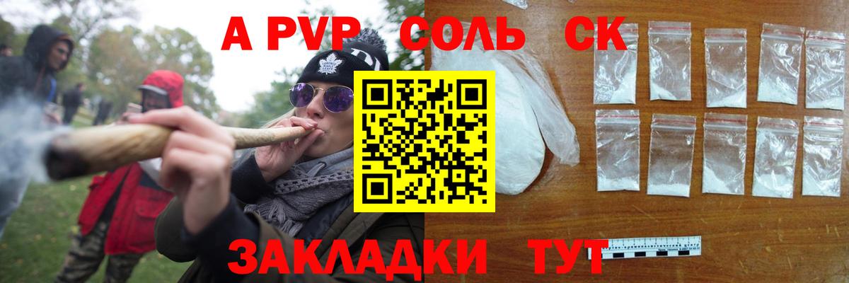 Alpha-PVP  Alpha PVP мука  Alfa_PVP Crystall  Вход с VPN  Семилуки  А ПВП Crystall 
