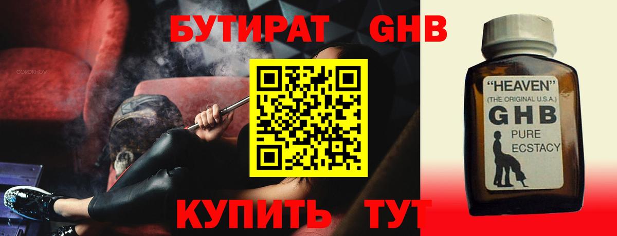 Семилуки  БУТИРАТ буратино  Вход с VPN 