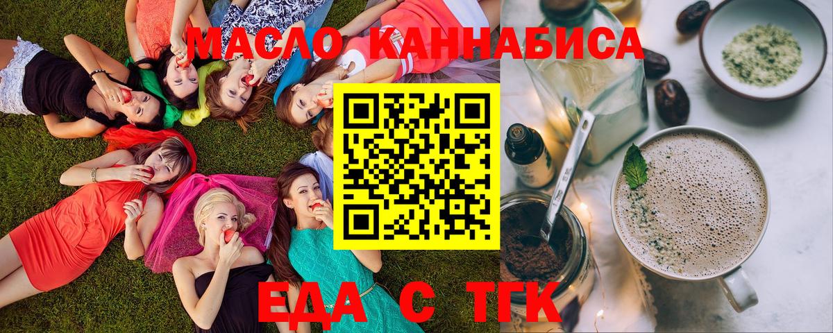 Семилуки  Печенье с ТГК конопля  Вход с VPN 