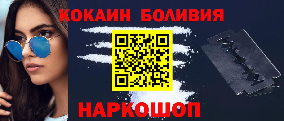 Кокаин Перу Семилуки
