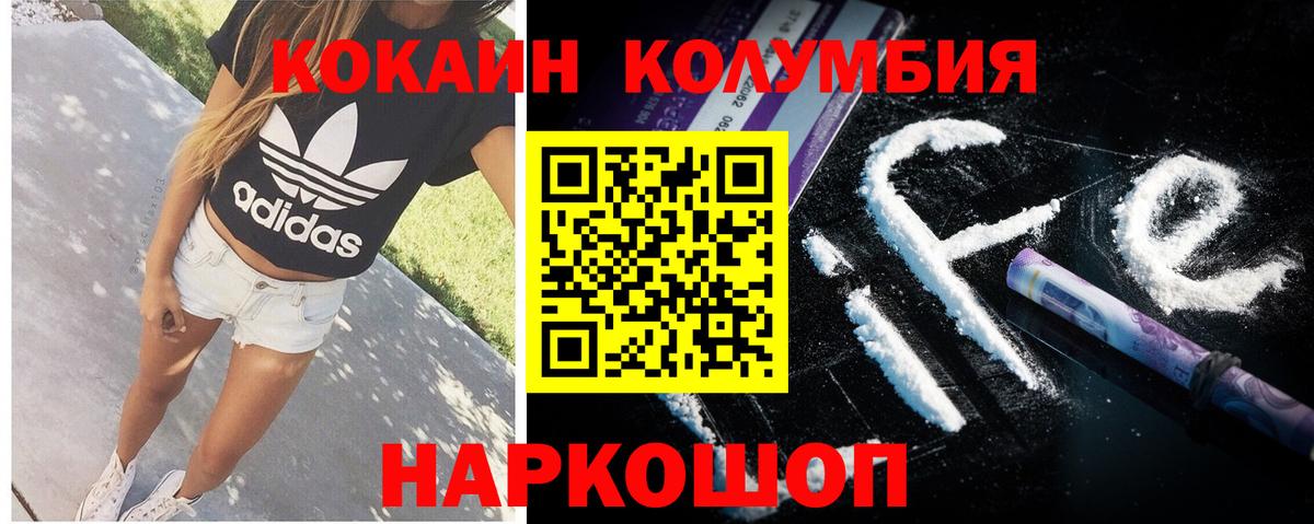 Кокаин 97%  КОКАИН 98%  Вход с VPN  Семилуки 