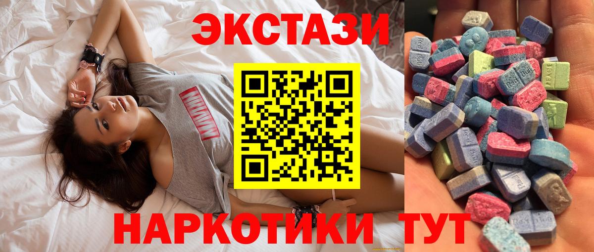 Экстази Дубай  Экстази VHQ  Вход с VPN  ЭКСТАЗИ  Семилуки 