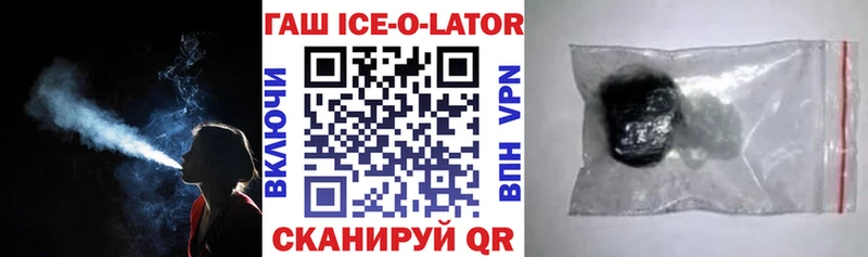 ГАШ Ice-O-Lator  МЕГА маркетплейс  Семилуки  как найти  
