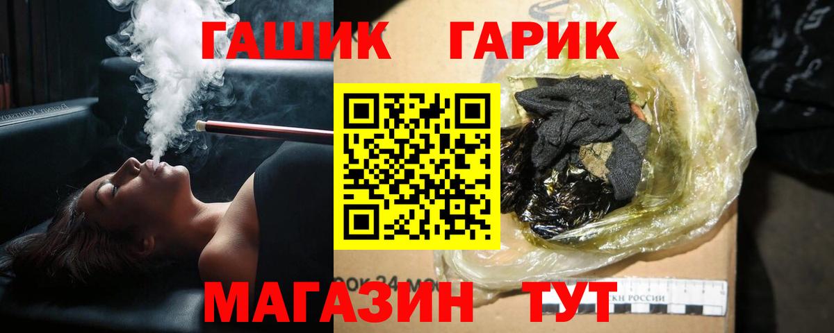 ГАШИШ хэш  ГАШ хэш  где можно купить   Семилуки  Вход с VPN 