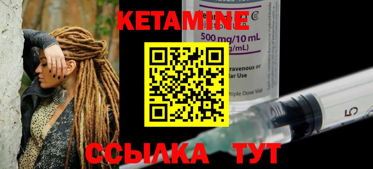Семилуки  Кетамин VHQ  Вход с VPN  КЕТАМИН VHQ 