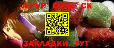 a pvp Беслан