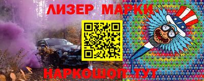 марки lsd Бийск