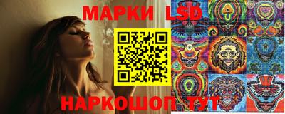 марки lsd Бийск