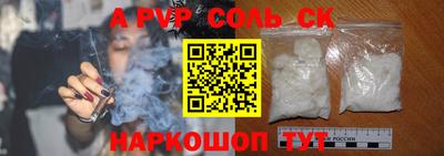 a pvp Беслан