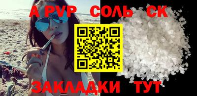 a pvp Беслан