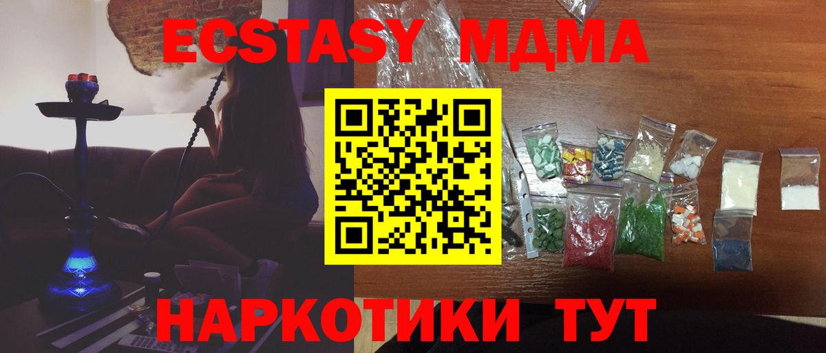 Семилуки  MDMA кристаллы  МДМА  Вход с VPN 