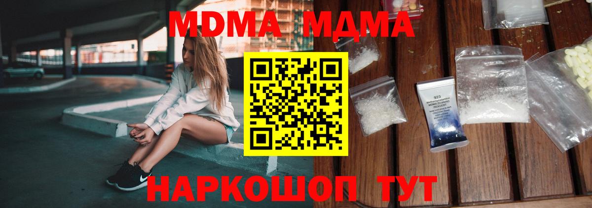 MDMA VHQ Семилуки
