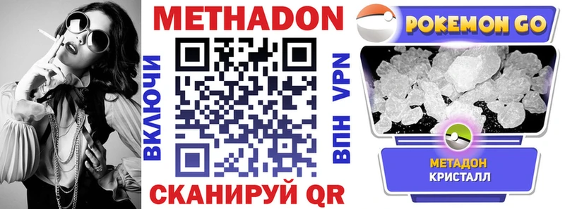 Метадон белоснежный Семилуки