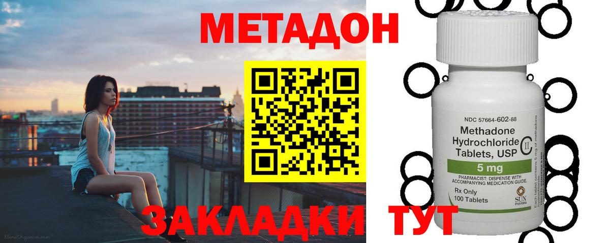 МЕТАДОН methadone  Вход с VPN  Семилуки  Метадон белоснежный 