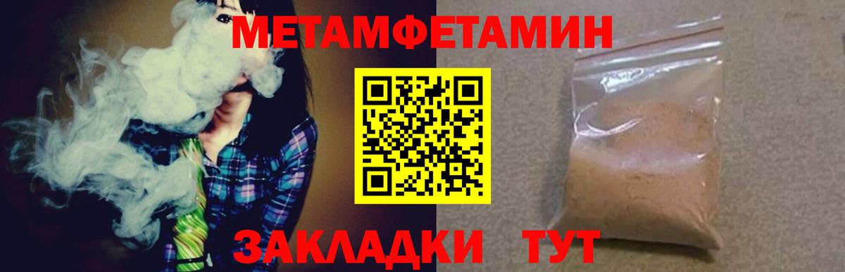 МЕТАМФЕТАМИН Methamphetamine  Вход с VPN  Семилуки  МЕТАМФЕТАМИН Methamphetamine 