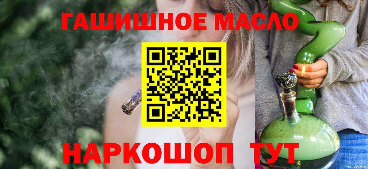 дарнет шоп  Вход с VPN  Семилуки  ТГК вейп с тгк 