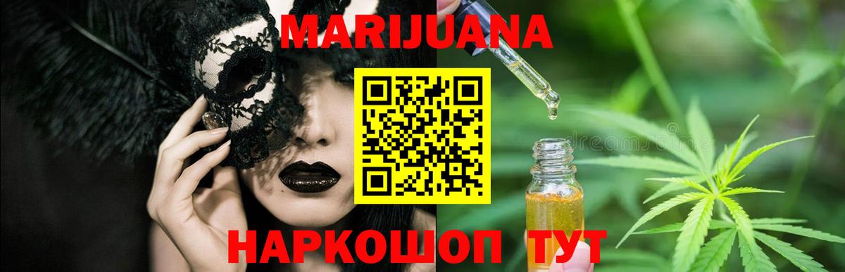 Каннабис White Widow  Конопля конопля  Семилуки  Шишки марихуана MAZAR  Вход с VPN 